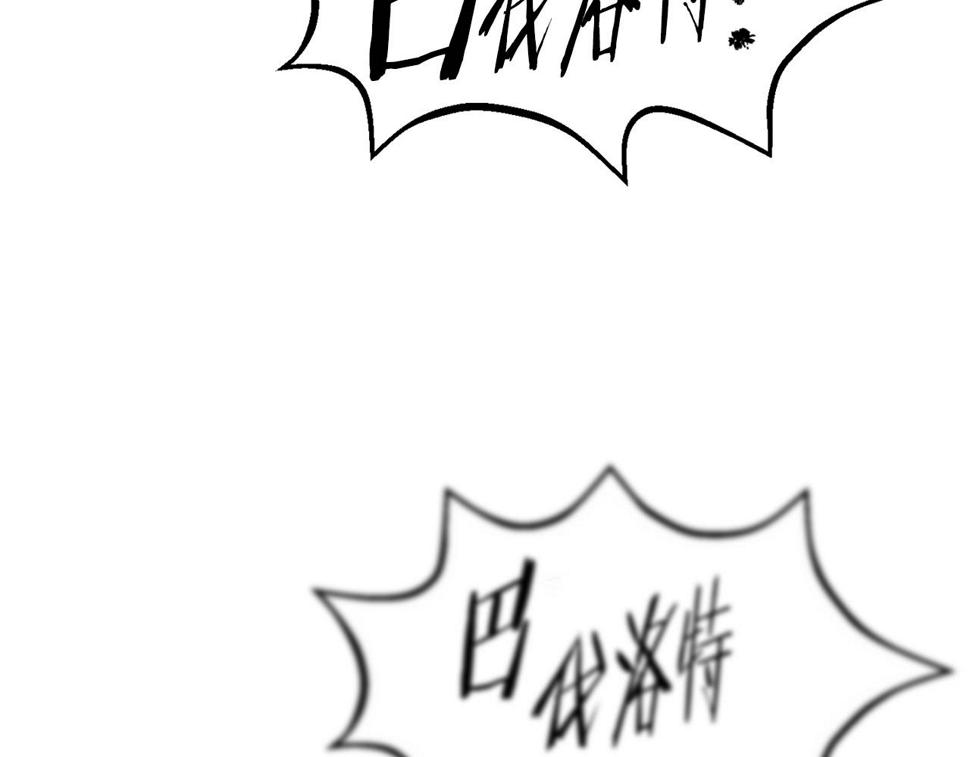 拔剑九亿次之十里坡剑神 小说漫画,第154话 诱饵124图