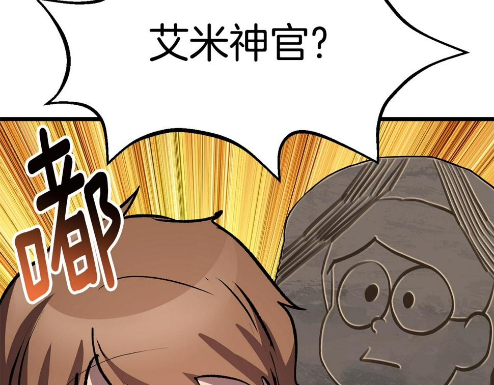 拔剑九亿次之十里坡剑神 小说漫画,第154话 诱饵163图