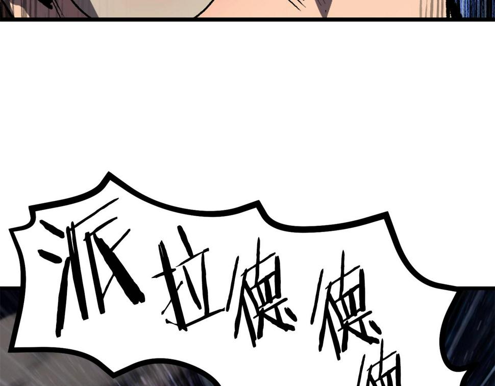 拔剑九亿次之十里坡剑神 小说漫画,第154话 诱饵167图