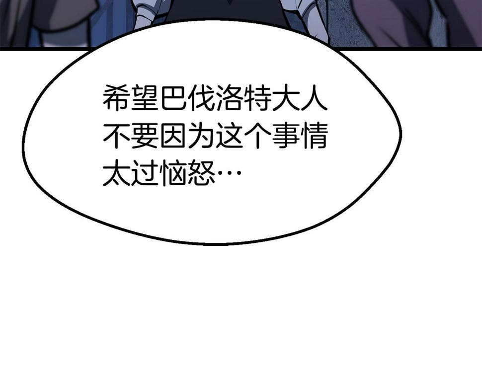 拔剑九亿次之十里坡剑神 小说漫画,第154话 诱饵173图