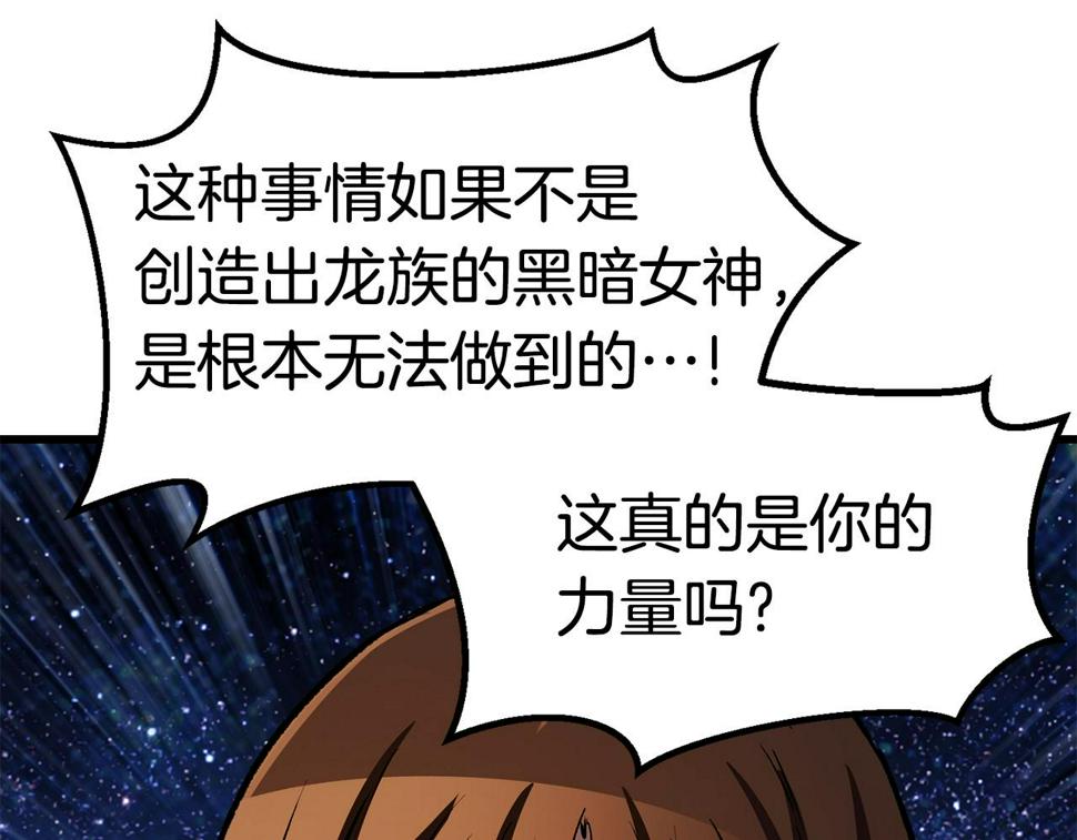 拔剑九亿次之十里坡剑神 小说漫画,第154话 诱饵194图