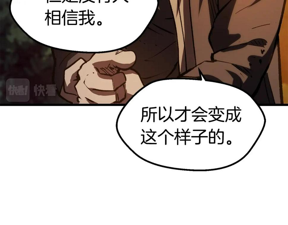 拔剑九亿次之十里坡剑神 小说漫画,第154话 诱饵218图