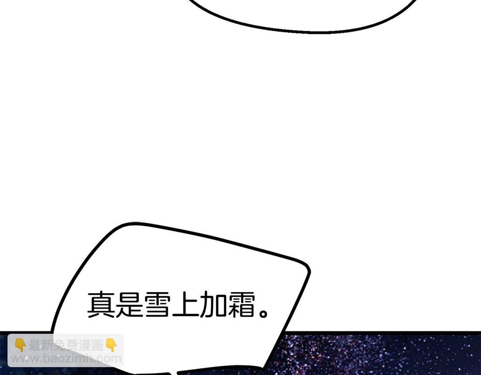 拔剑九亿次之十里坡剑神 小说漫画,第154话 诱饵223图