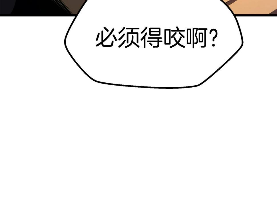 拔剑九亿次之十里坡剑神 小说漫画,第154话 诱饵247图