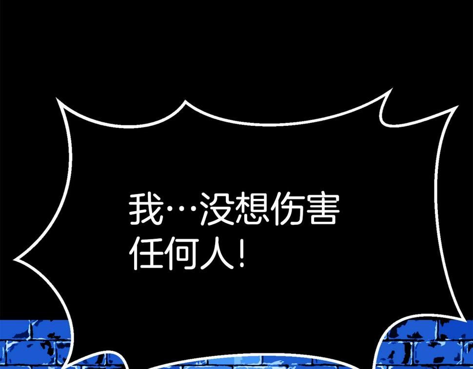 拔剑九亿次之十里坡剑神 小说漫画,第154话 诱饵33图