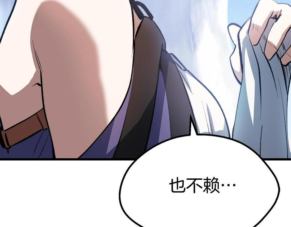 拔剑九亿次之十里坡剑神 小说漫画,第154话 诱饵99图