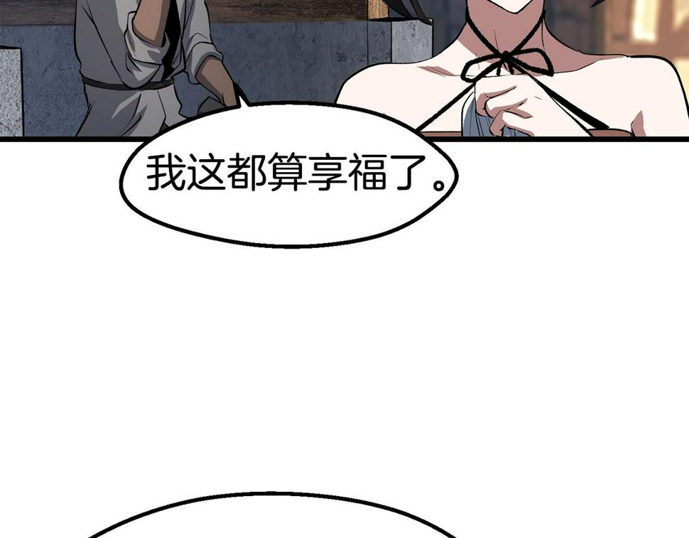 拔剑九亿次之十里坡剑神 小说漫画,第154话 诱饵102图