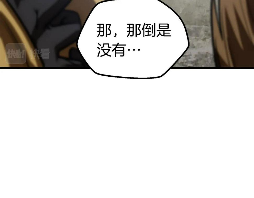 拔剑九亿次漫画全集免费漫画,第155话 猎人大会13图