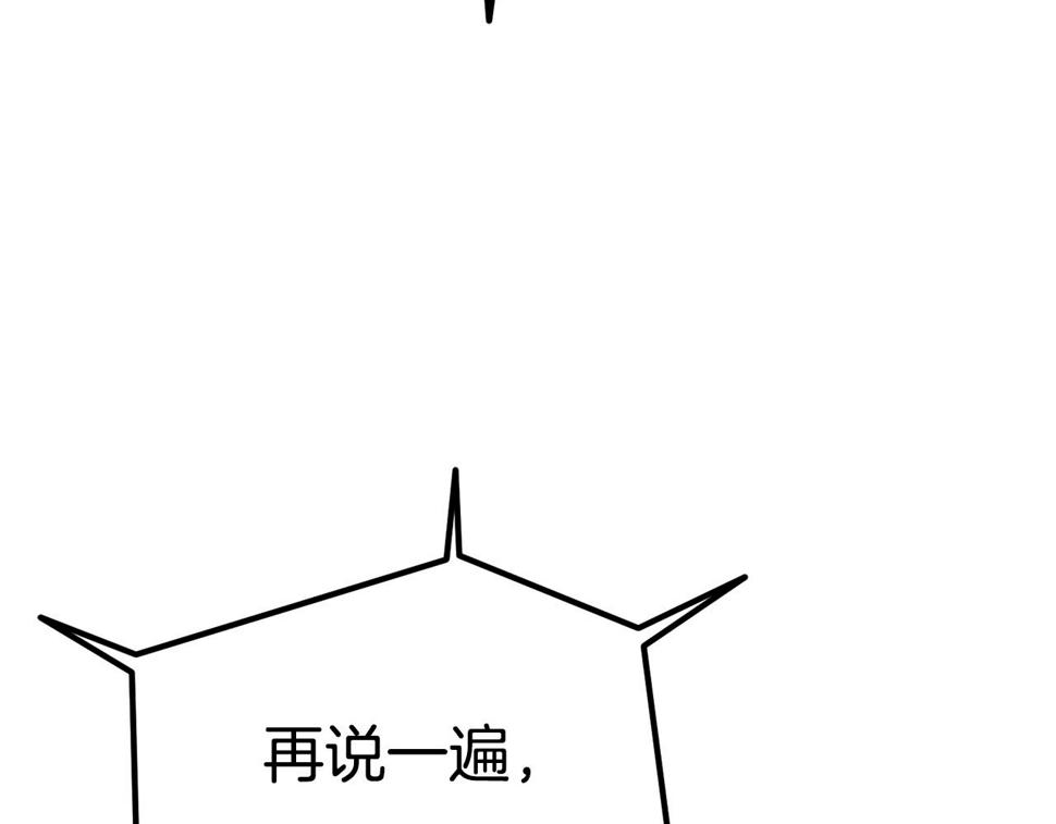 拔剑九亿次漫画全集免费漫画,第155话 猎人大会149图