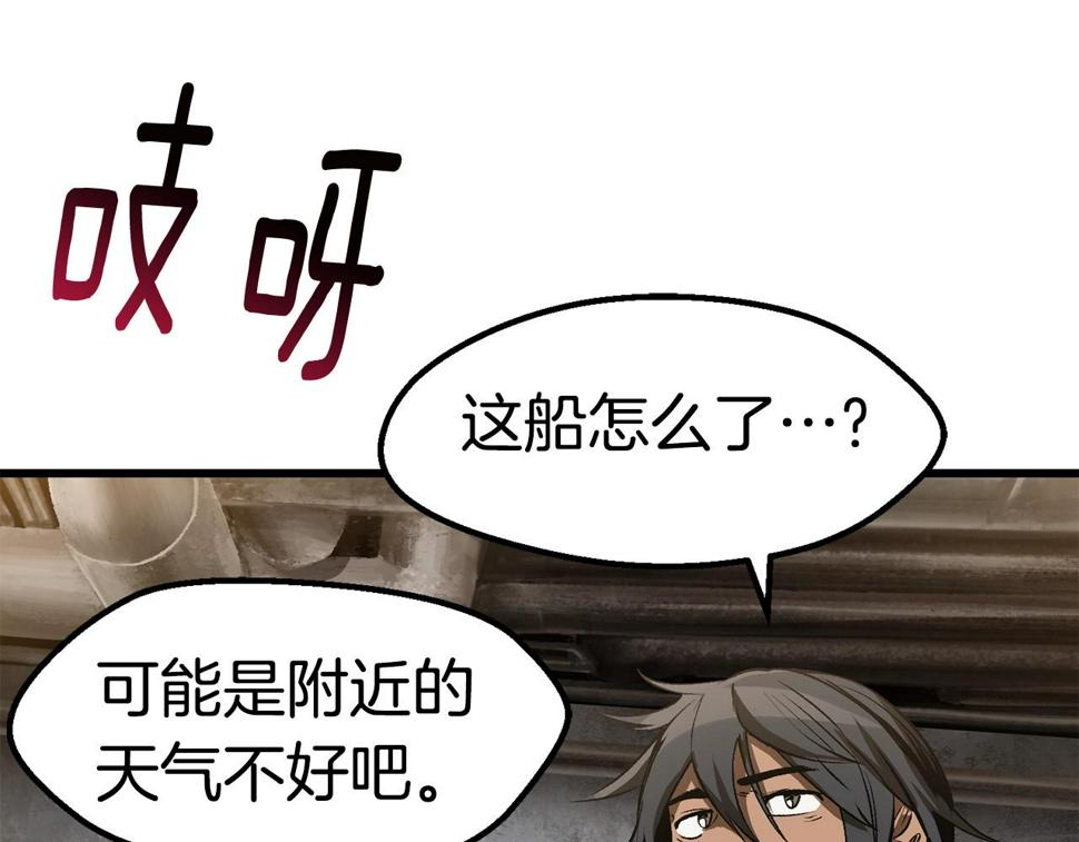 拔剑九亿次漫画全集免费漫画,第155话 猎人大会154图