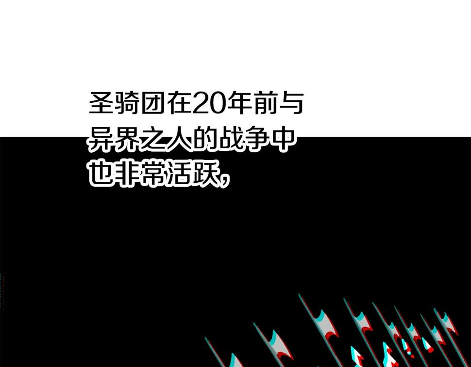 拔剑九亿次漫画全集免费漫画,第155话 猎人大会179图