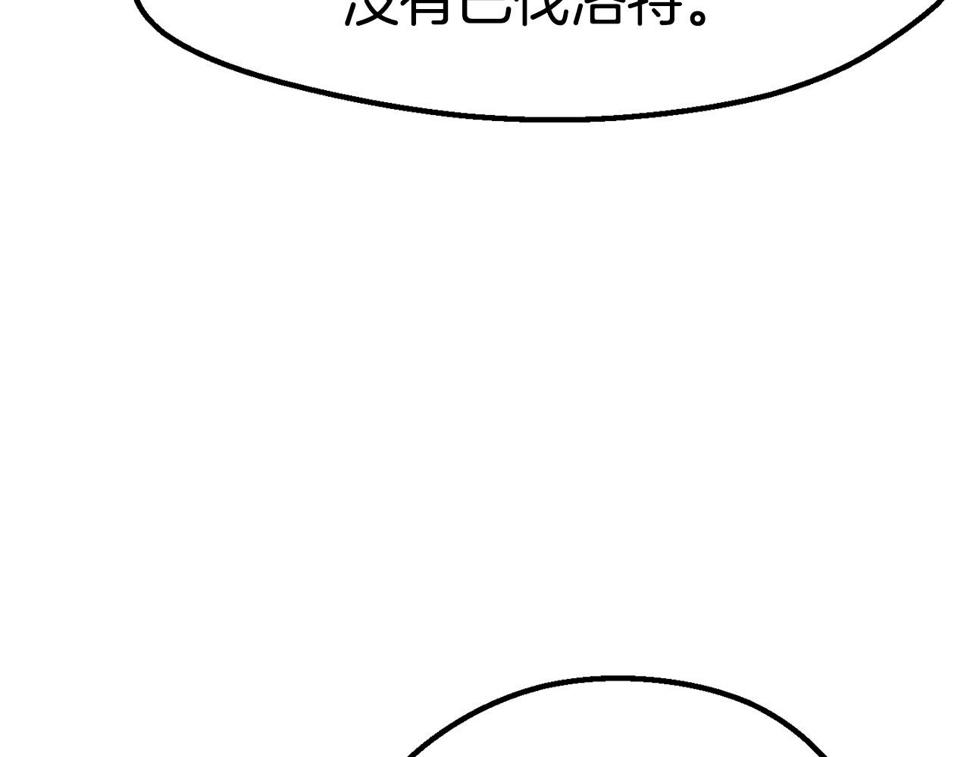 拔剑九亿次漫画全集免费漫画,第155话 猎人大会192图