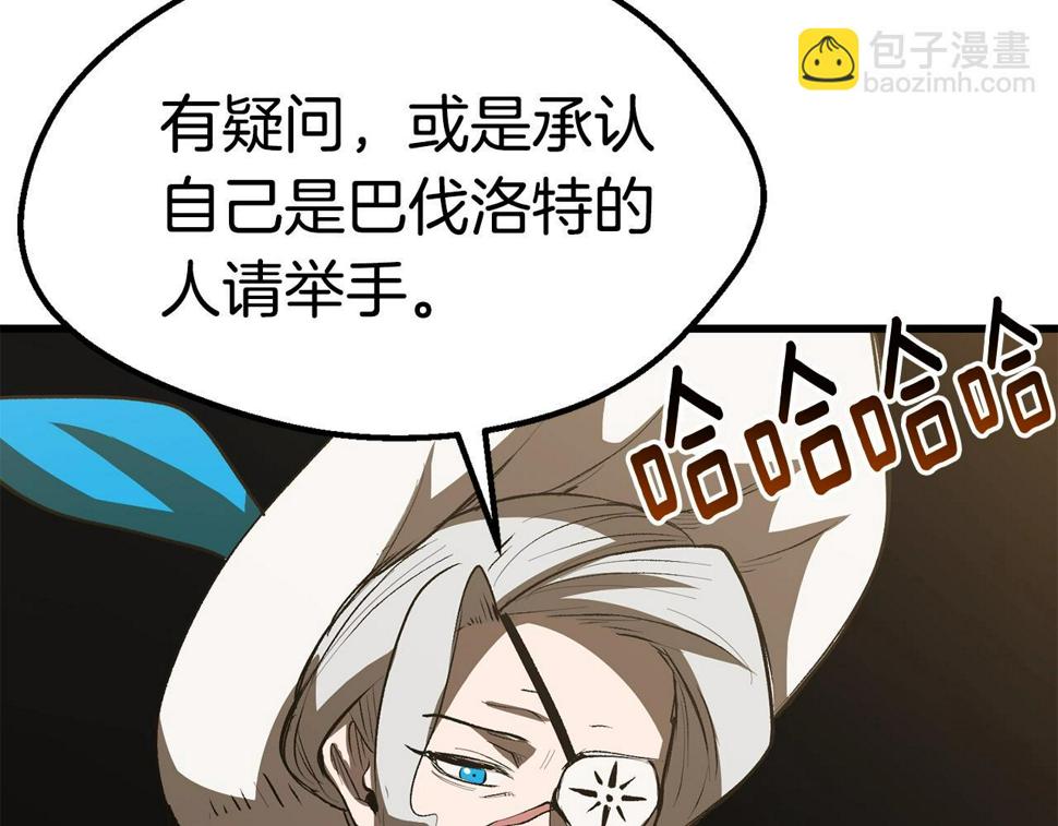 拔剑九亿次漫画全集免费漫画,第155话 猎人大会204图