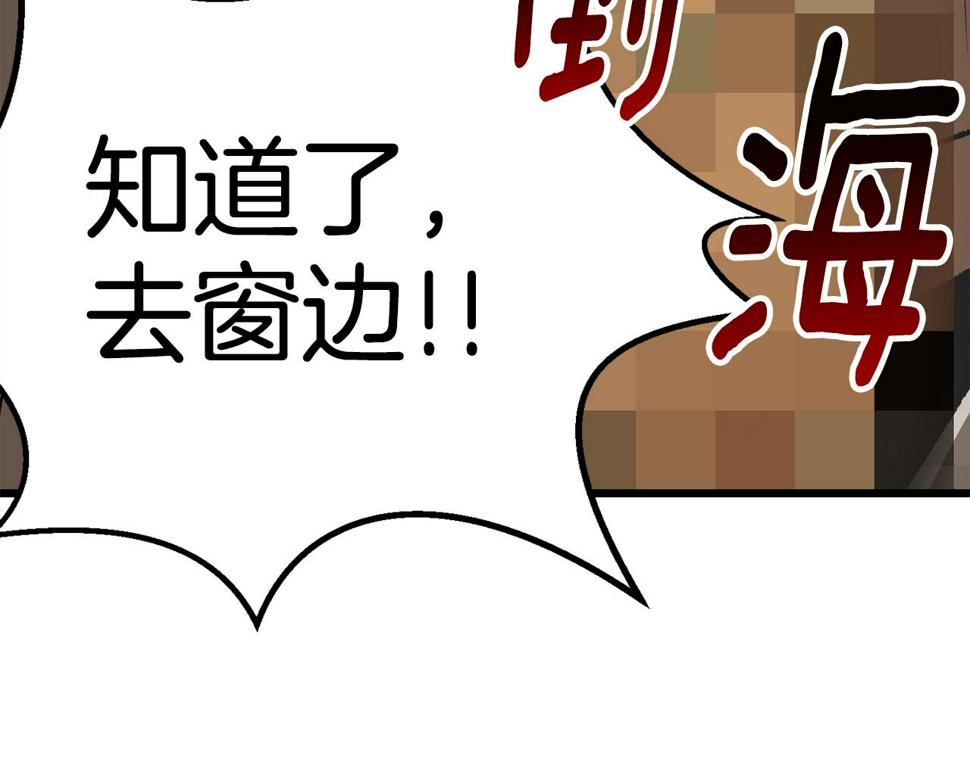 拔剑九亿次漫画全集免费漫画,第155话 猎人大会223图