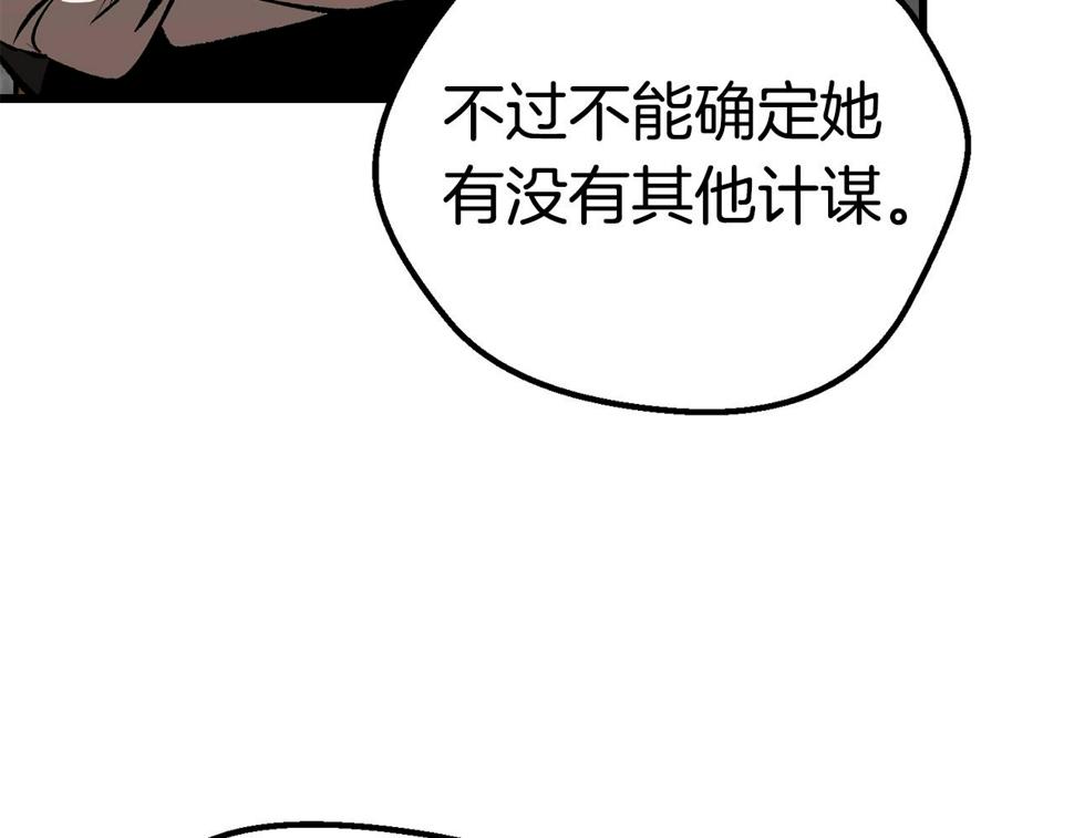 拔剑九亿次漫画全集免费漫画,第155话 猎人大会68图