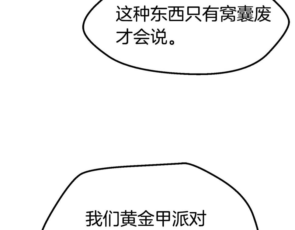 拔剑九亿次漫画全集免费漫画,第155话 猎人大会7图