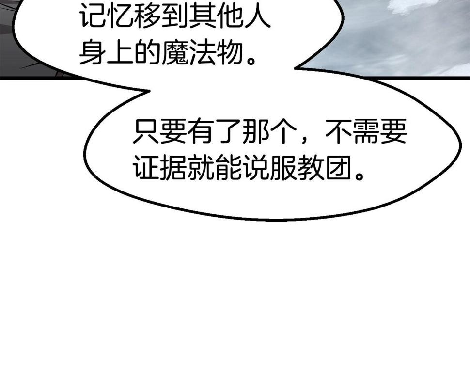 拔剑九亿次漫画全集免费漫画,第155话 猎人大会74图