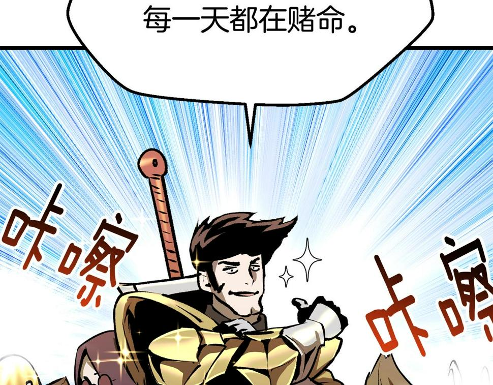 拔剑九亿次漫画全集免费漫画,第155话 猎人大会8图