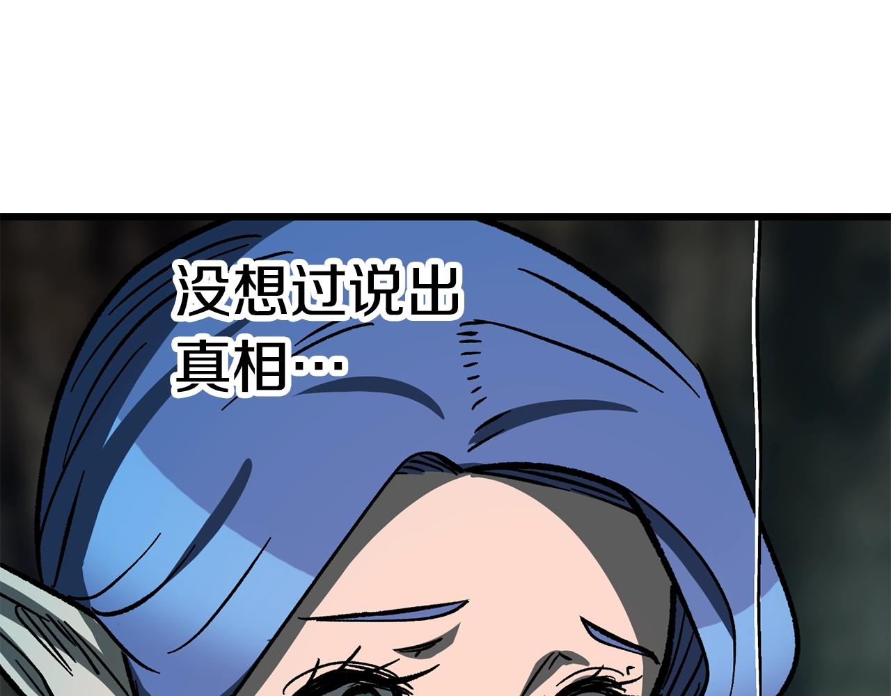 拔剑九亿次漫画全集免费漫画,第164话 死去的幻象龙111图