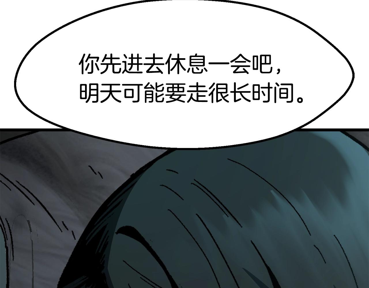 拔剑九亿次漫画全集免费漫画,第164话 死去的幻象龙117图