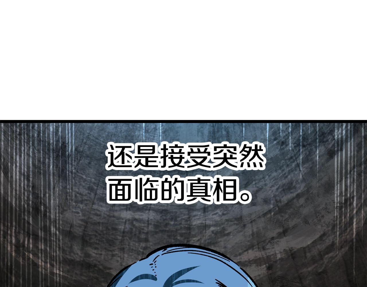 拔剑九亿次漫画全集免费漫画,第164话 死去的幻象龙125图