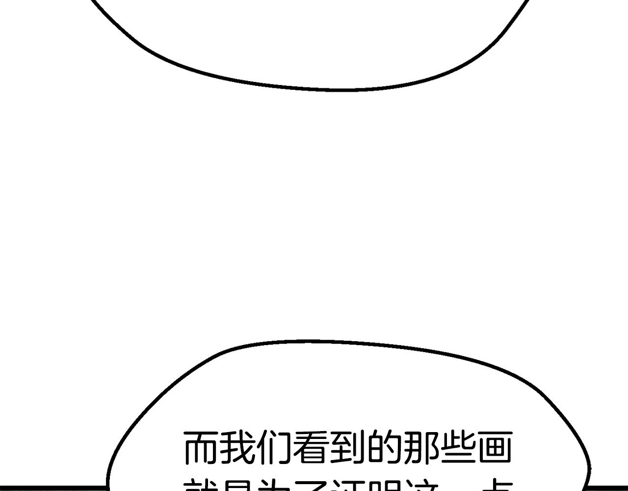 拔剑九亿次漫画全集免费漫画,第164话 死去的幻象龙149图