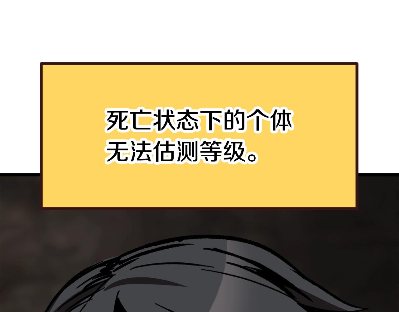 拔剑九亿次漫画全集免费漫画,第164话 死去的幻象龙182图