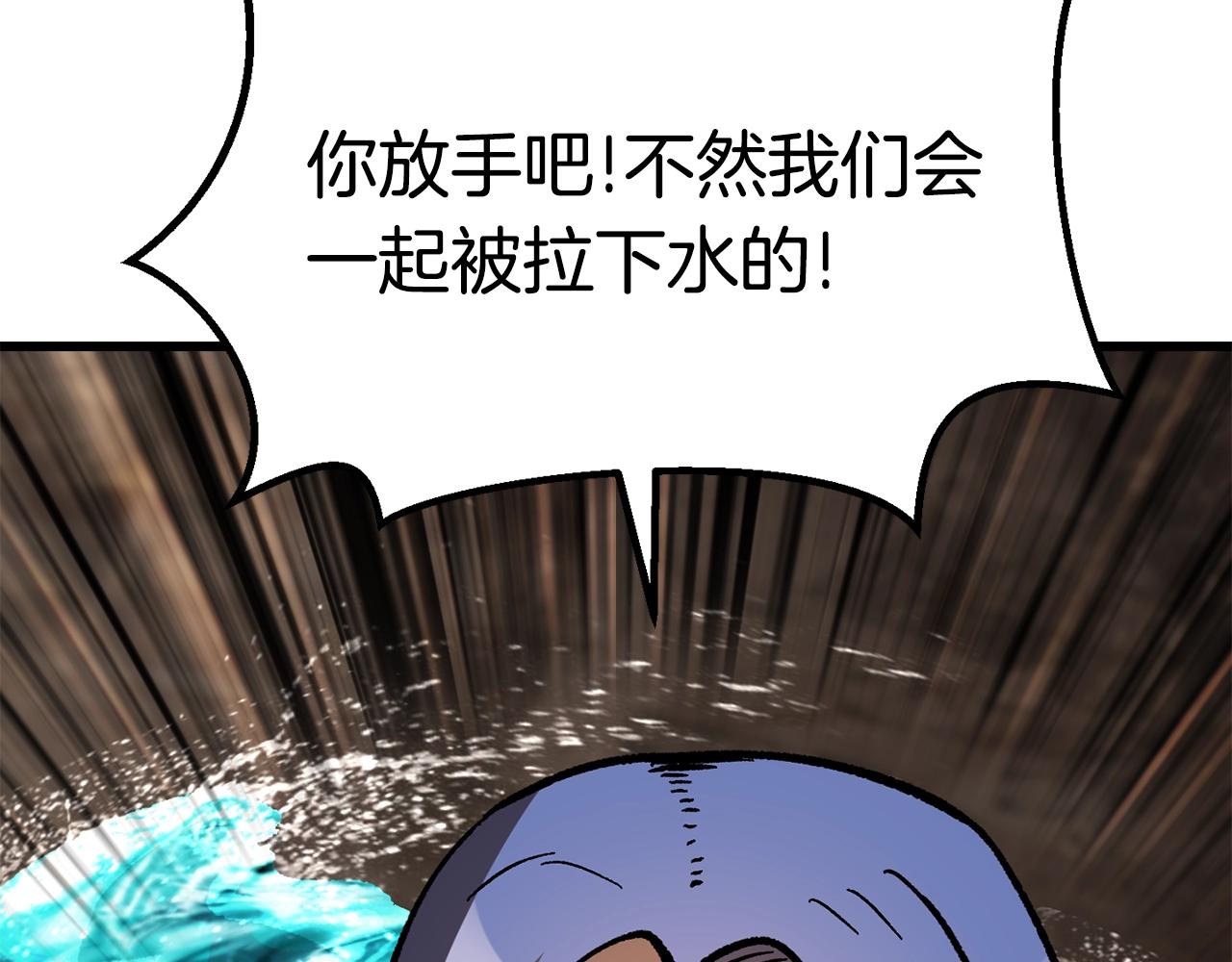 拔剑九亿次漫画全集免费漫画,第164话 死去的幻象龙227图