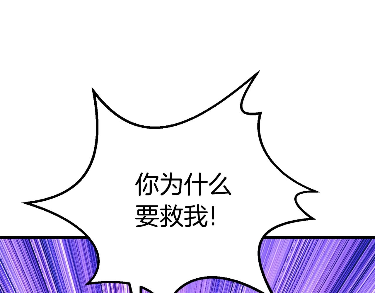 拔剑九亿次漫画全集免费漫画,第164话 死去的幻象龙249图