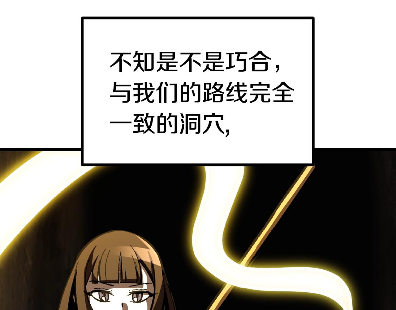 拔剑九亿次漫画全集免费漫画,第164话 死去的幻象龙9图