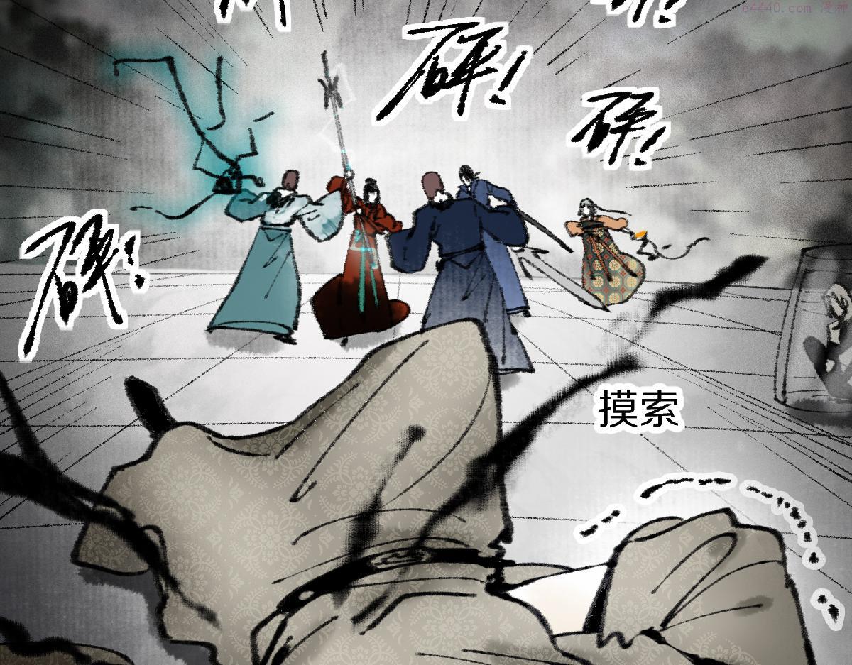 八十一道超纲题免费观看漫画,第148话 真正的战斗开始！109图