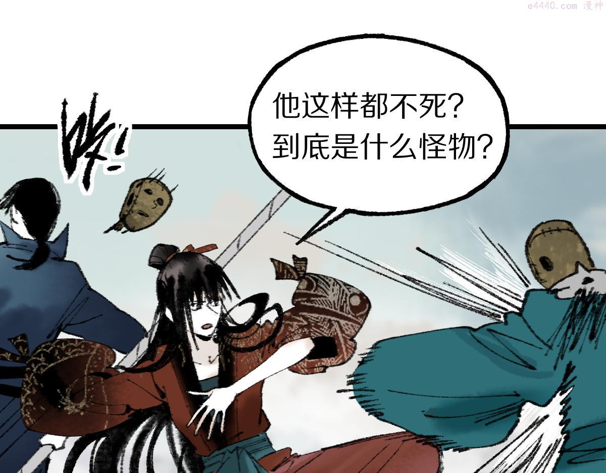 八十一道超纲题免费观看漫画,第148话 真正的战斗开始！117图