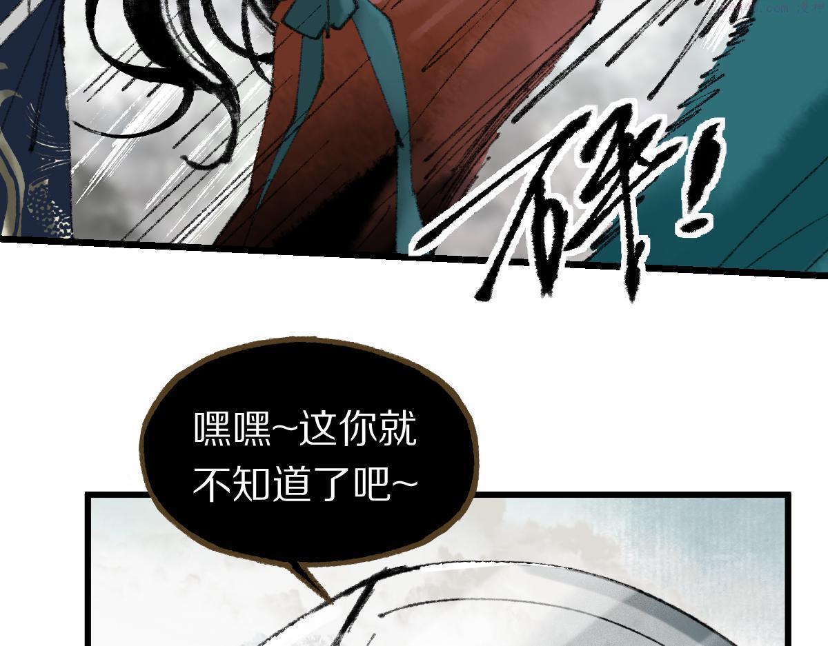 八十一道超纲题免费观看漫画,第148话 真正的战斗开始！118图