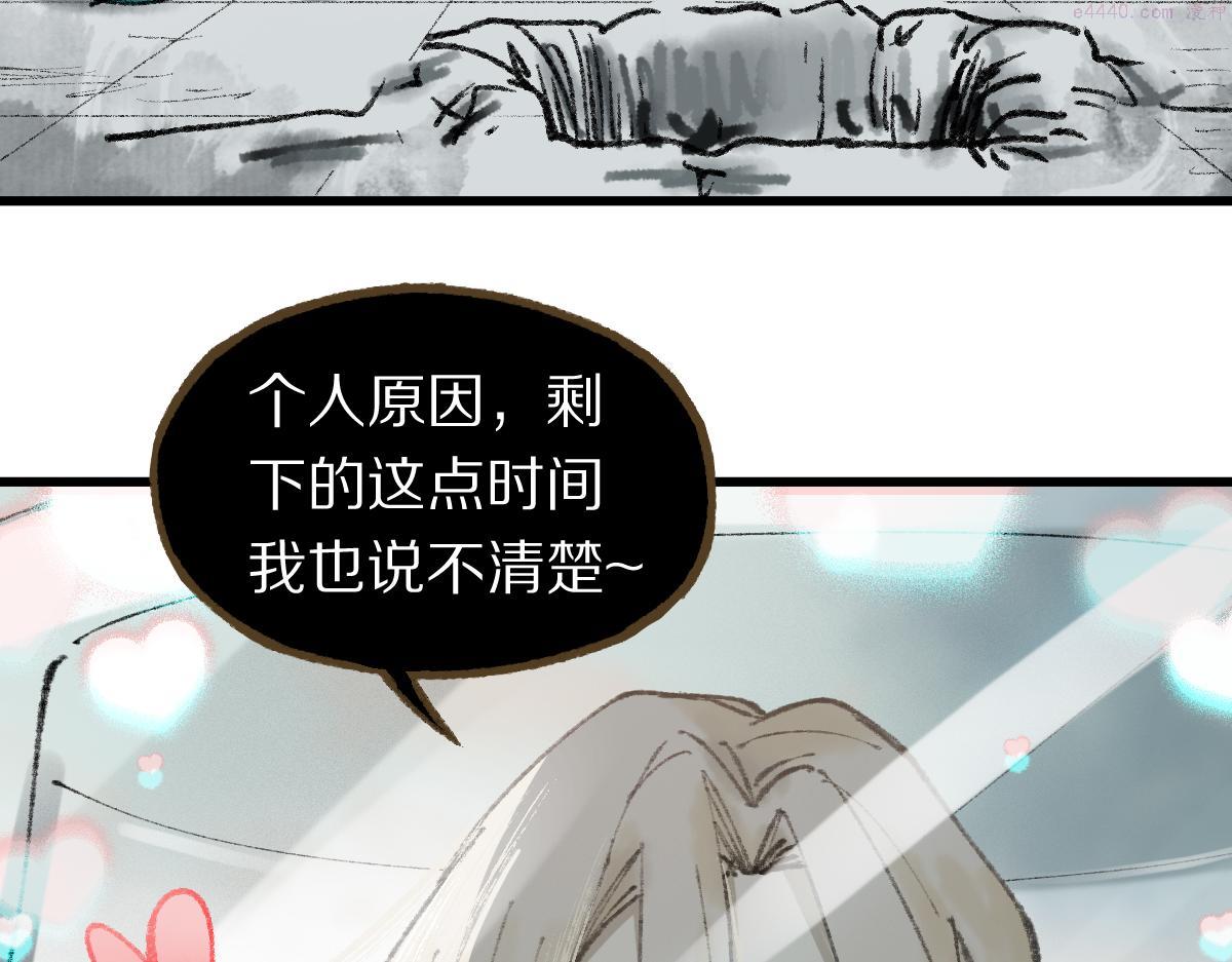 八十一道超纲题免费观看漫画,第148话 真正的战斗开始！121图