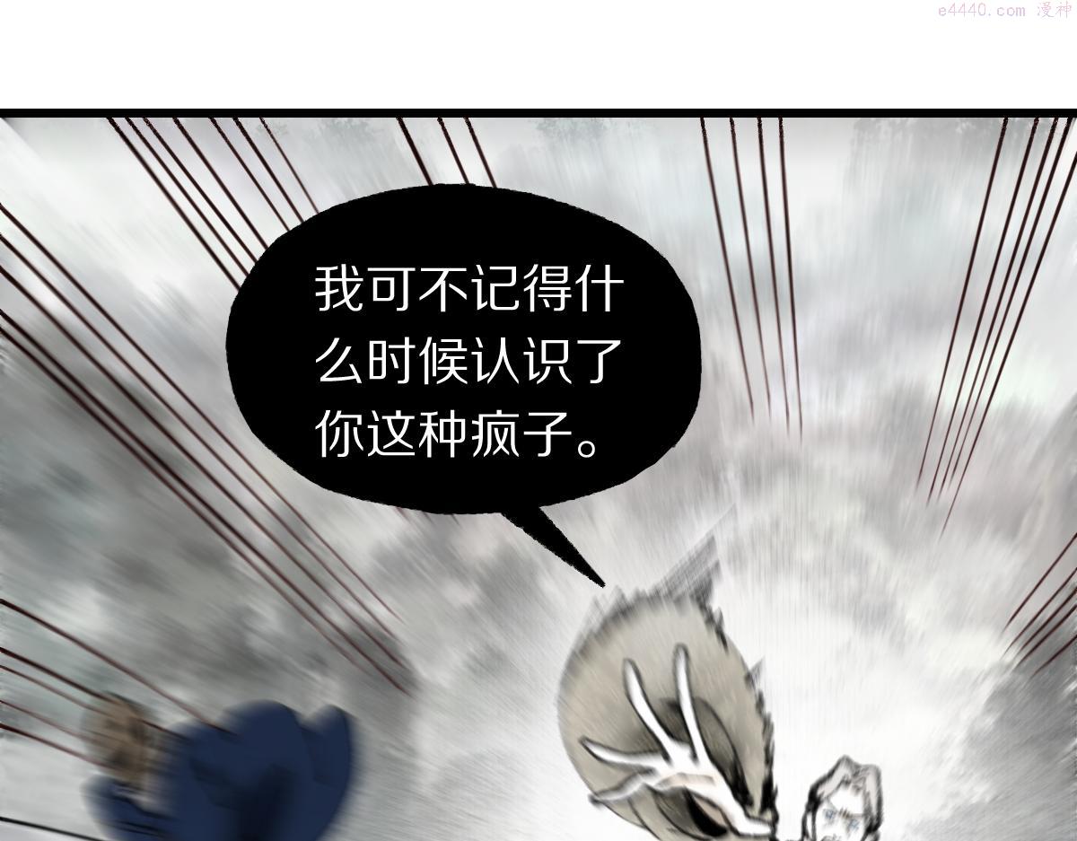 八十一道超纲题免费观看漫画,第148话 真正的战斗开始！12图