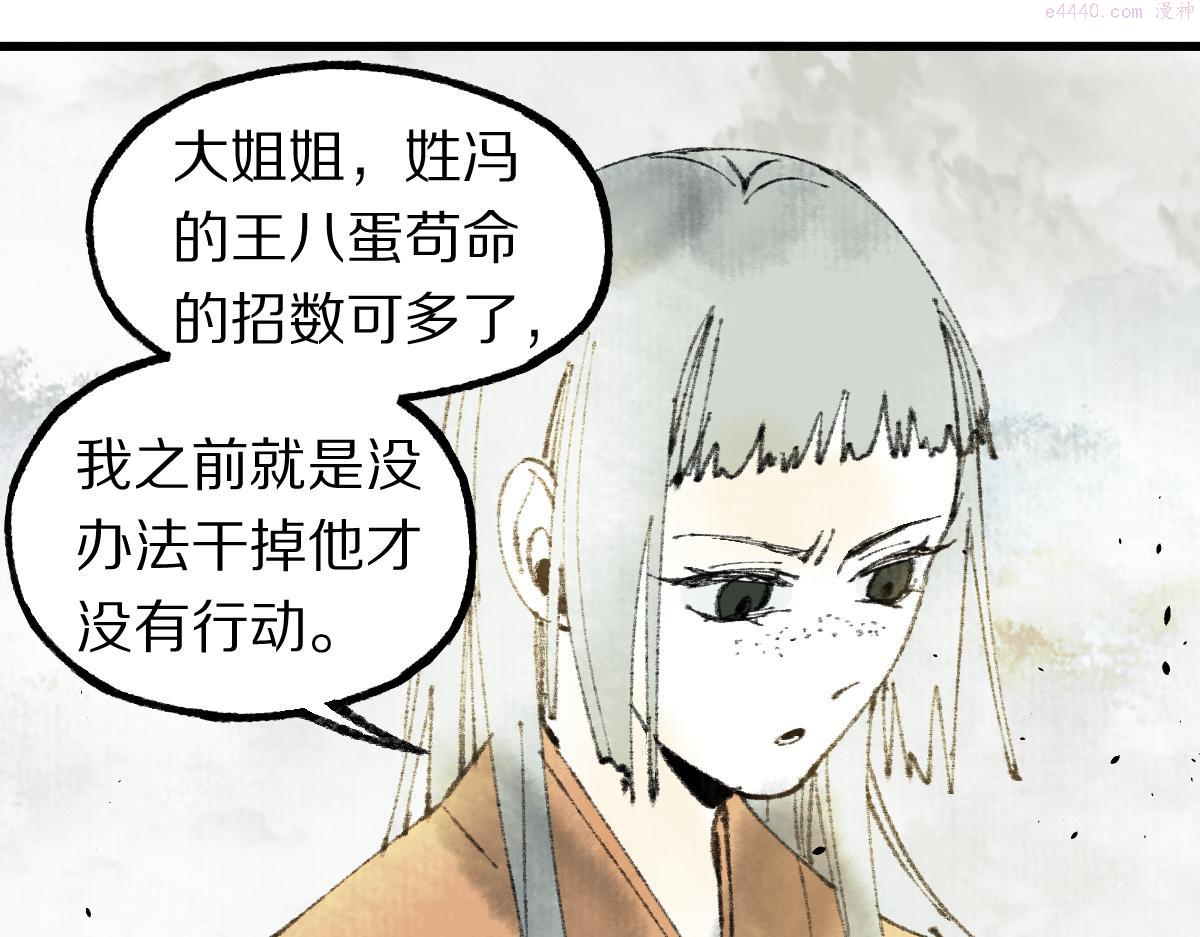 八十一道超纲题免费观看漫画,第148话 真正的战斗开始！128图