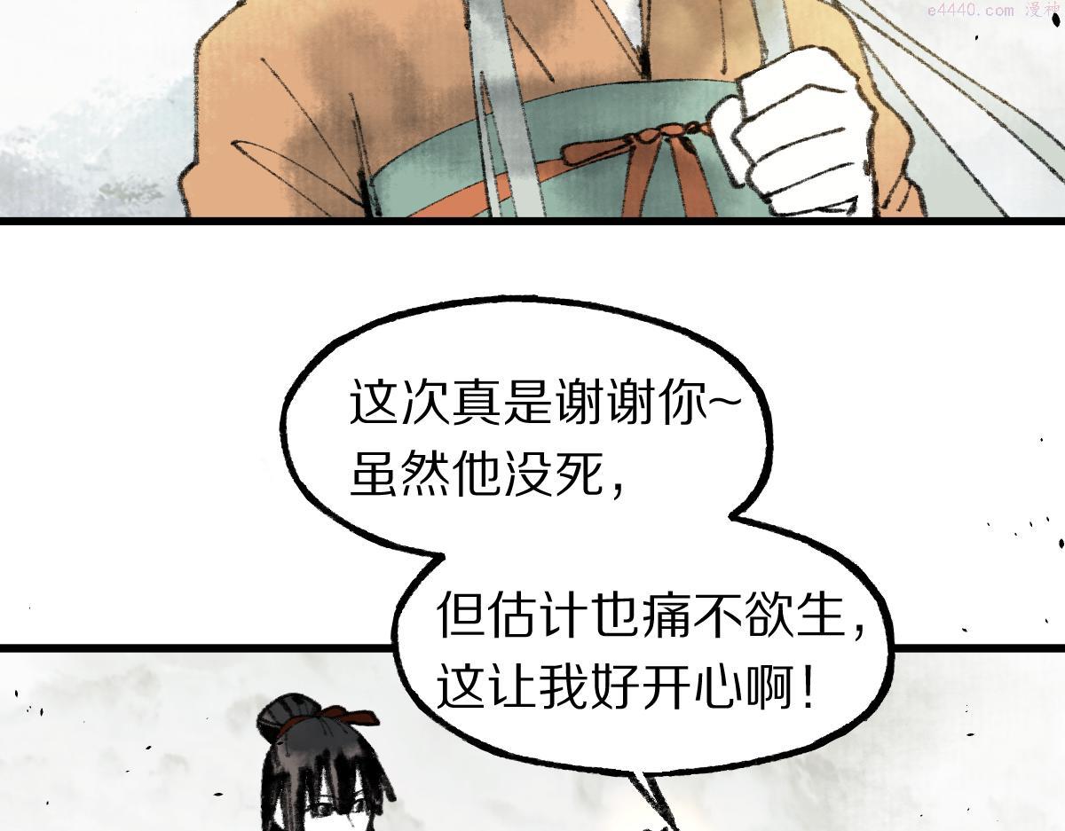 八十一道超纲题免费观看漫画,第148话 真正的战斗开始！129图