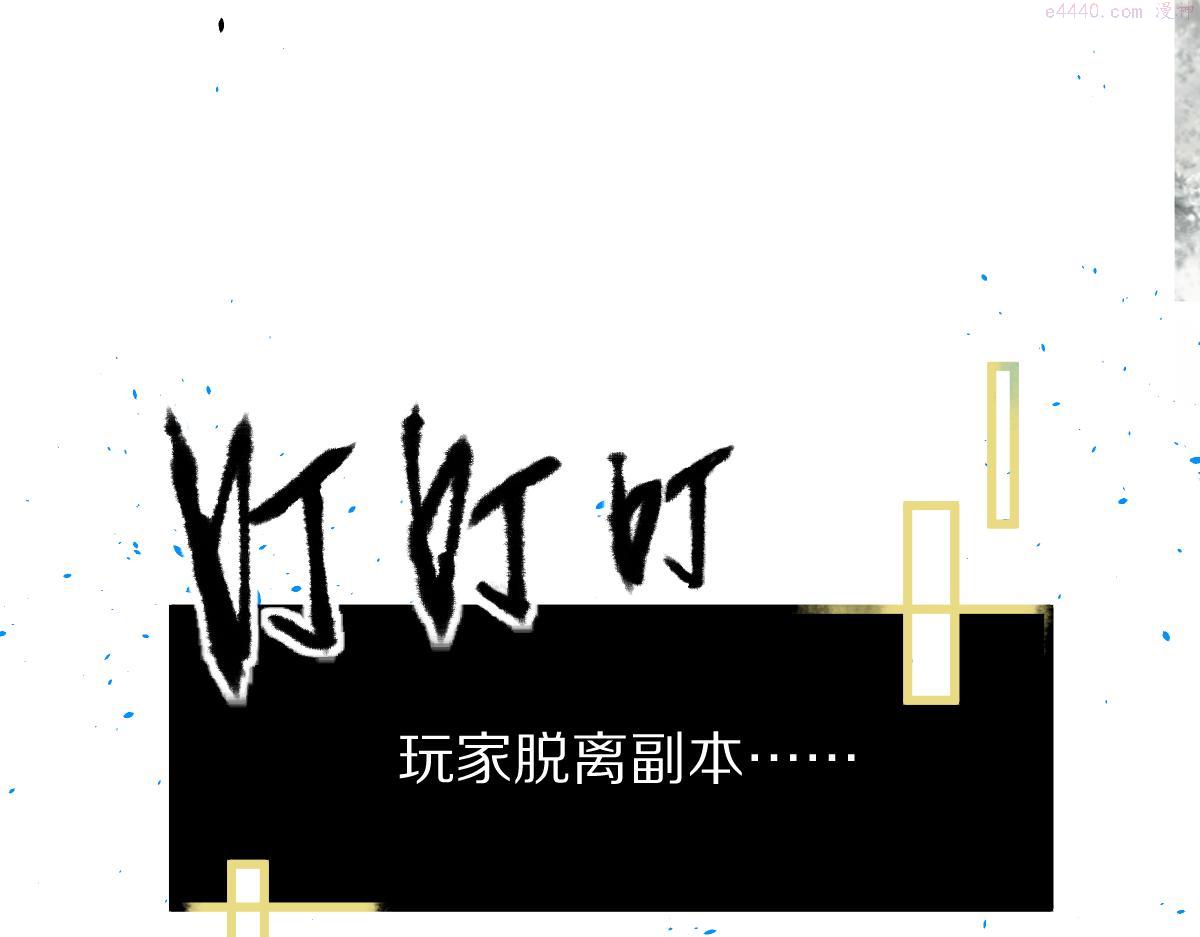 八十一道超纲题免费观看漫画,第148话 真正的战斗开始！133图