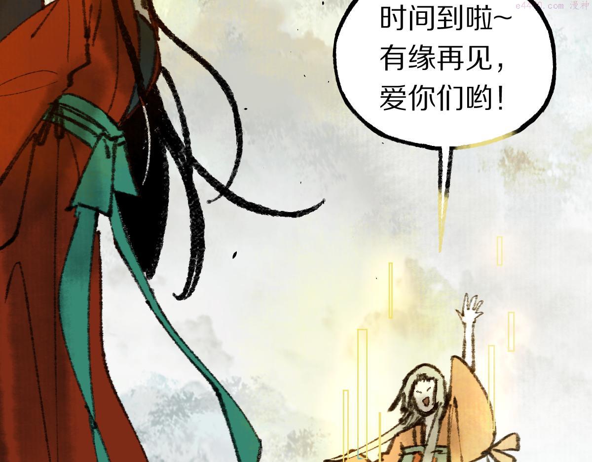 八十一道超纲题免费观看漫画,第148话 真正的战斗开始！135图