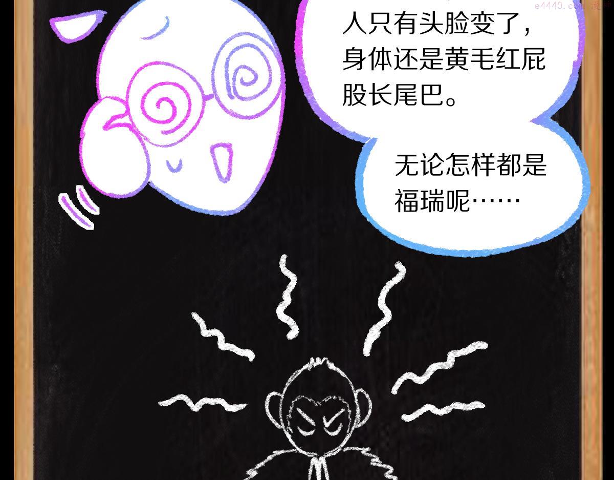 八十一道超纲题免费观看漫画,第148话 真正的战斗开始！147图