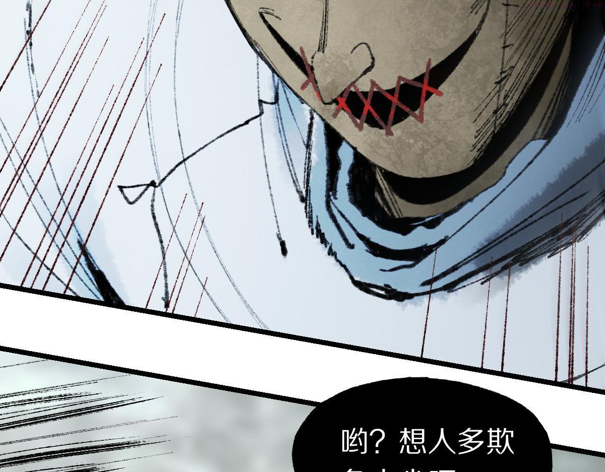 八十一道超纲题免费观看漫画,第148话 真正的战斗开始！15图