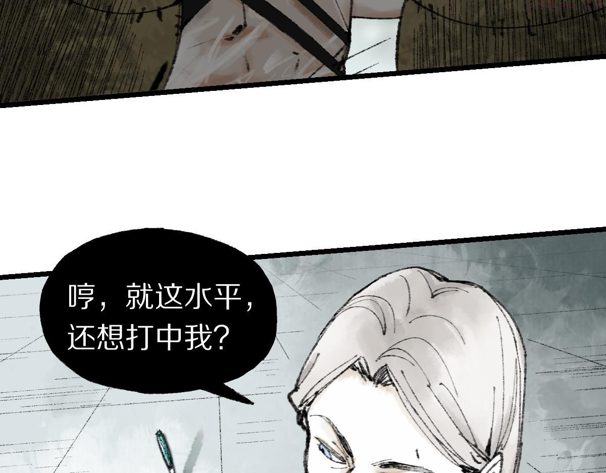 八十一道超纲题免费观看漫画,第148话 真正的战斗开始！23图