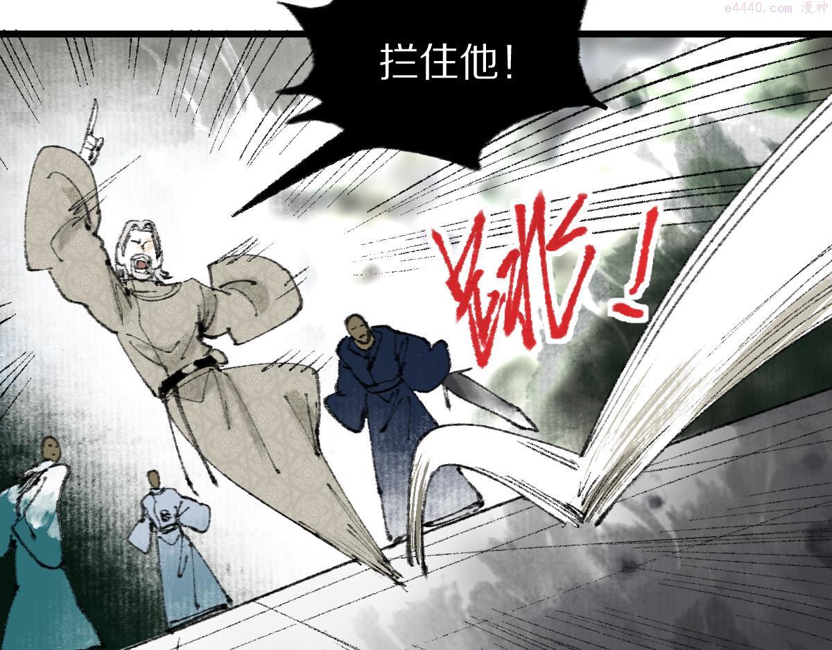 八十一道超纲题免费观看漫画,第148话 真正的战斗开始！32图