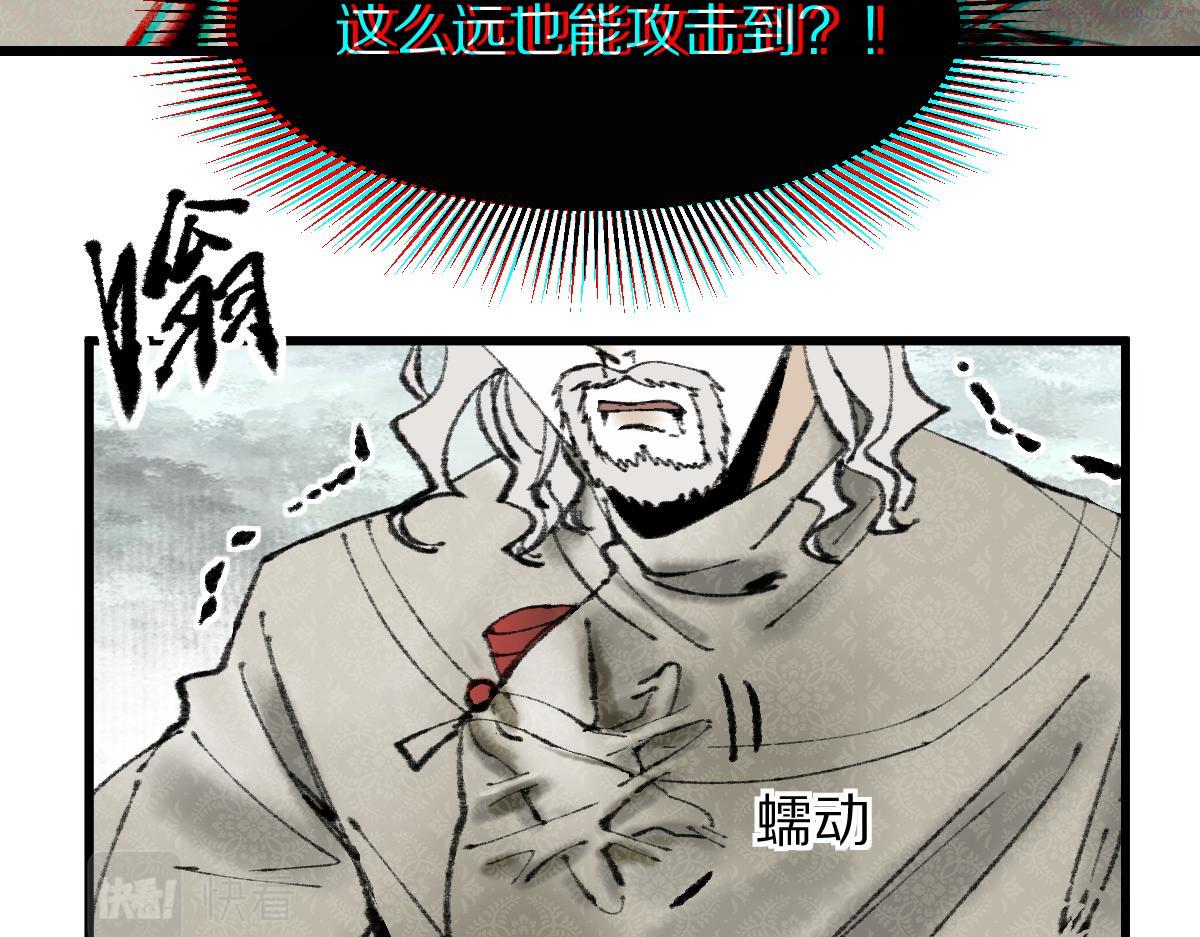 八十一道超纲题免费观看漫画,第148话 真正的战斗开始！48图