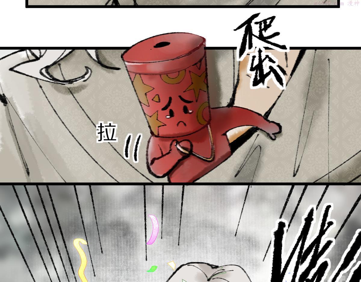 八十一道超纲题免费观看漫画,第148话 真正的战斗开始！49图