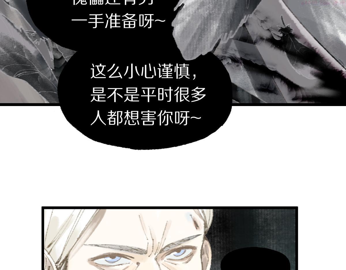 八十一道超纲题免费观看漫画,第148话 真正的战斗开始！75图