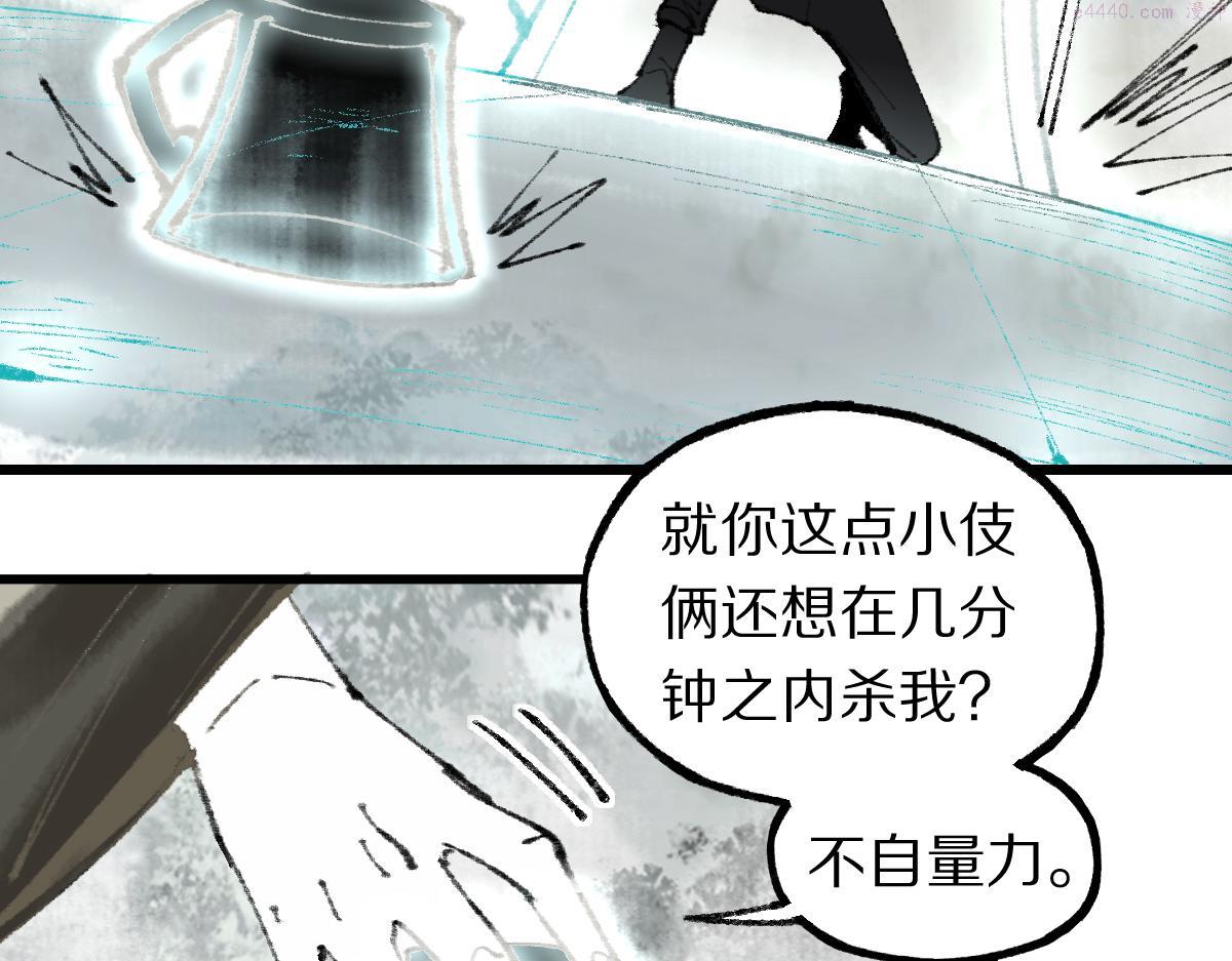 八十一道超纲题免费观看漫画,第148话 真正的战斗开始！82图