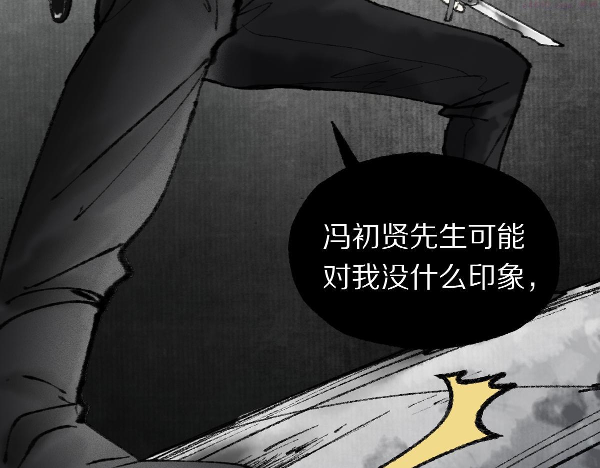 八十一道超纲题免费观看漫画,第148话 真正的战斗开始！8图