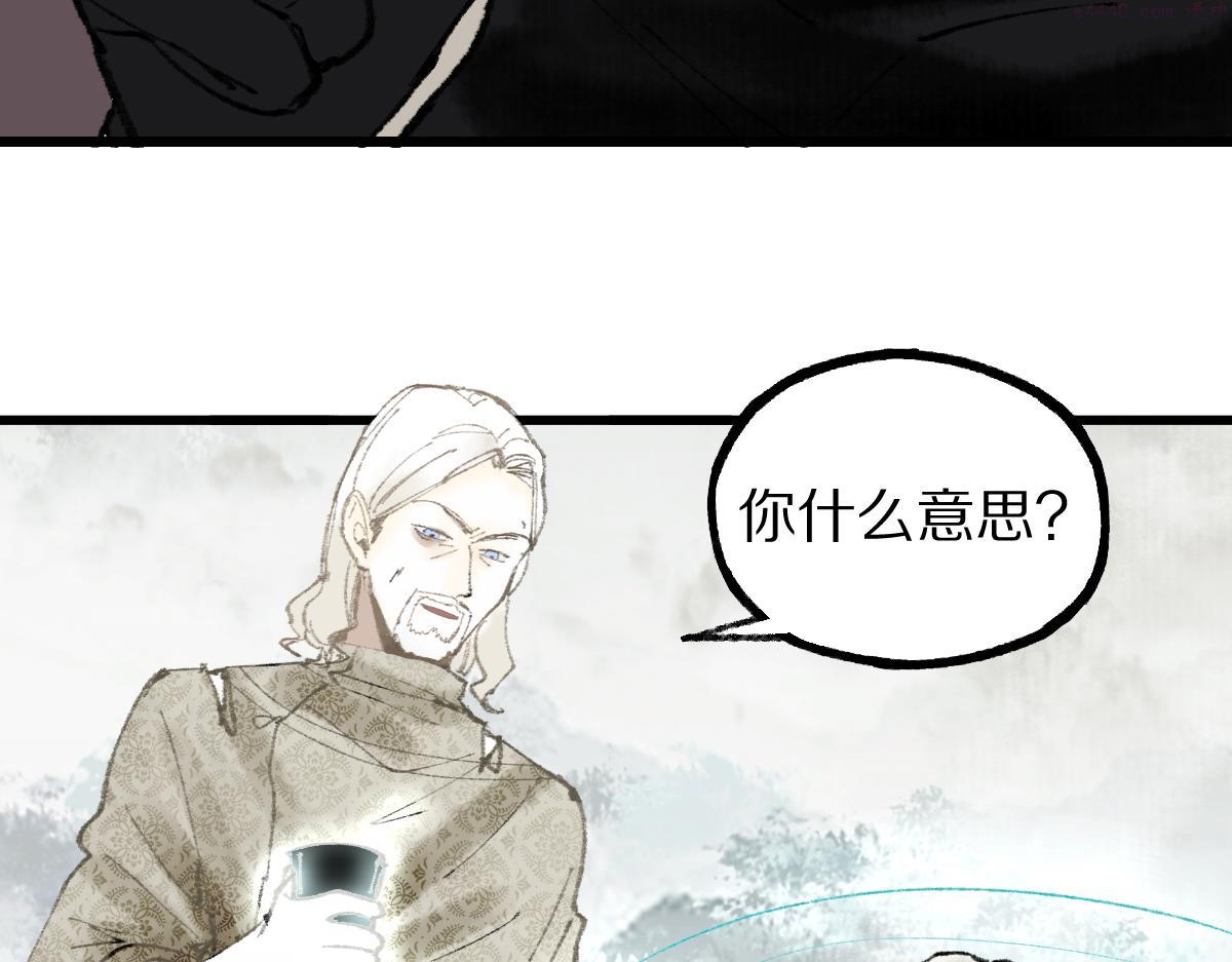 八十一道超纲题免费观看漫画,第148话 真正的战斗开始！88图