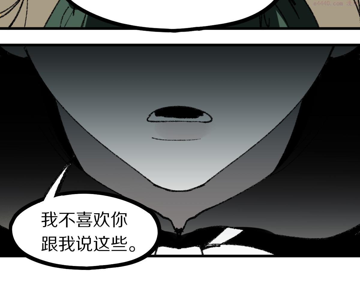 八十一道超纲题免费观看漫画,第151话 诅咒112图